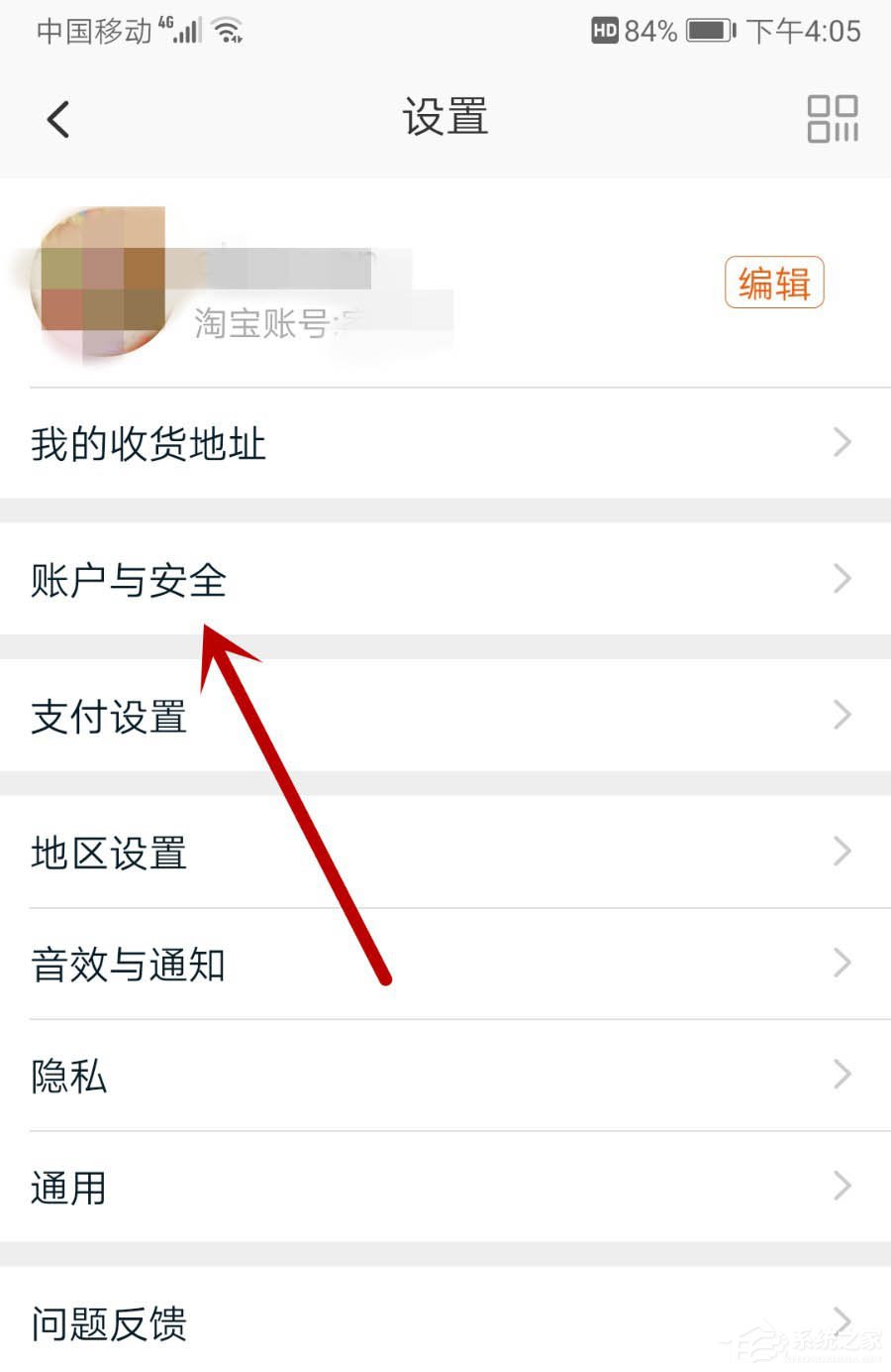 淘寶買家也會被降權處置嗎？教你查看淘寶賬號是否違規的方法