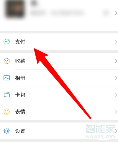 蘋(píng)果微信免密支付怎么取消