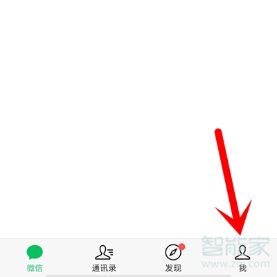 蘋(píng)果微信免密支付怎么取消