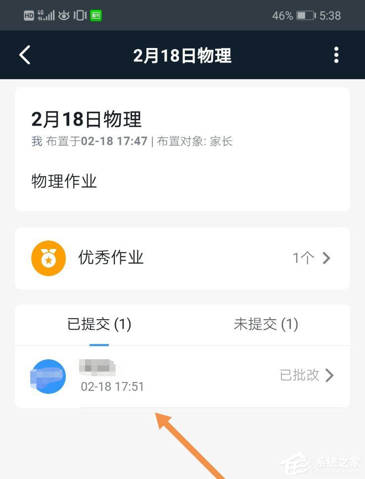 釘釘家校本怎么刪除評語？釘釘家校本刪除評語的方法