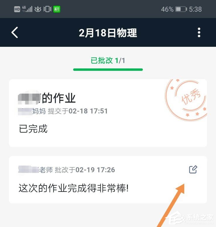 釘釘家校本怎么刪除評語？釘釘家校本刪除評語的方法