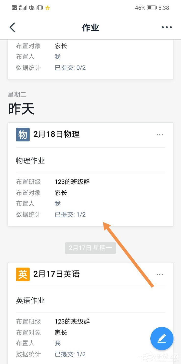 釘釘家校本怎么刪除評語？釘釘家校本刪除評語的方法