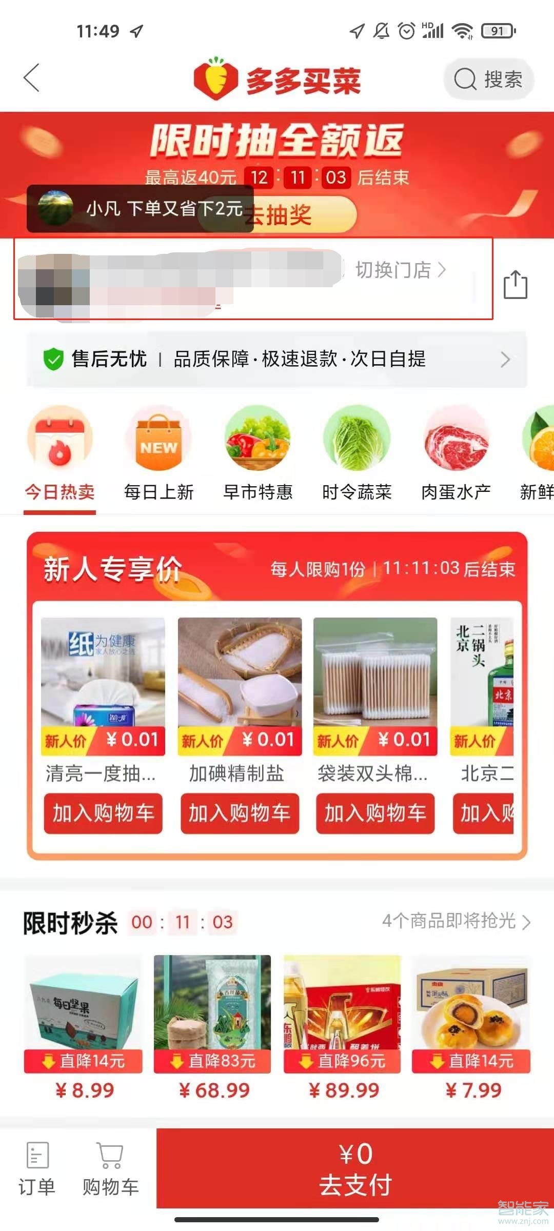 拼多多多多買(mǎi)菜怎么提貨