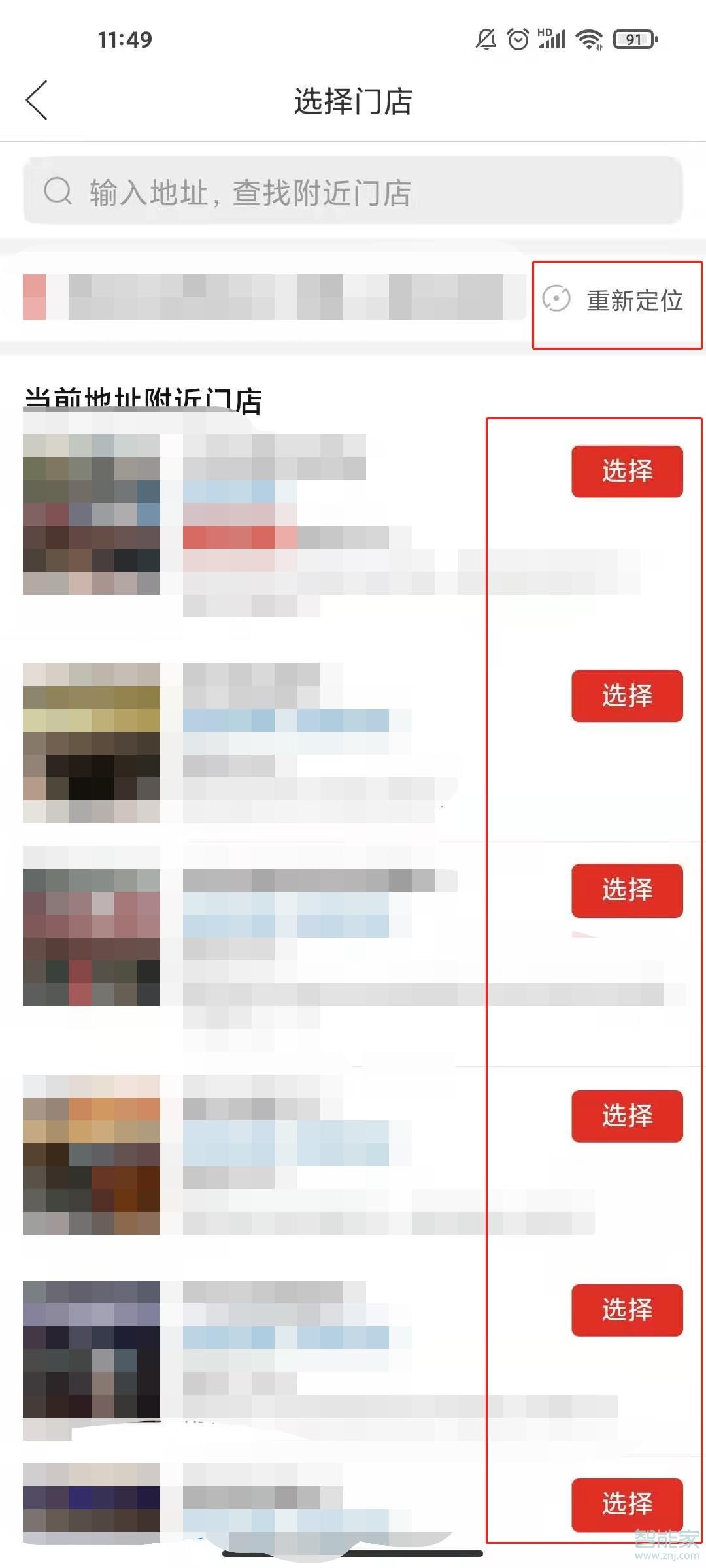 拼多多多多買(mǎi)菜怎么提貨