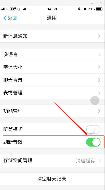 支付寶手機版寶如何開啟刷新音效？五大步驟輕松搞定！