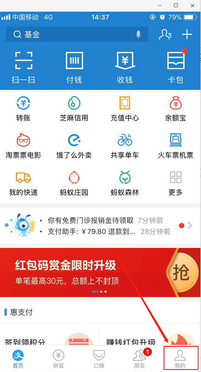 支付寶手機版寶如何開啟刷新音效？五大步驟輕松搞定！