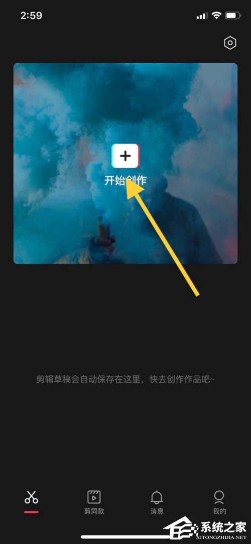 剪映如何給視頻畫中畫加入愛心形狀？
