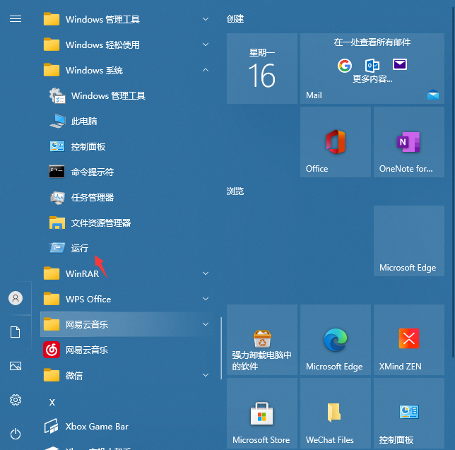 Win10電腦不停安裝垃圾軟件怎么辦？