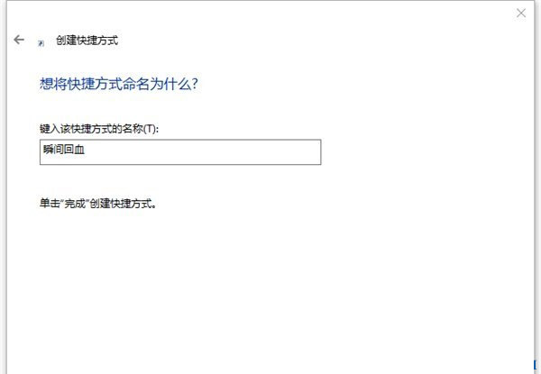 Win10電腦怎么一鍵釋放系統(tǒng)資源？Win10電腦一鍵釋放系統(tǒng)資源的操作方法