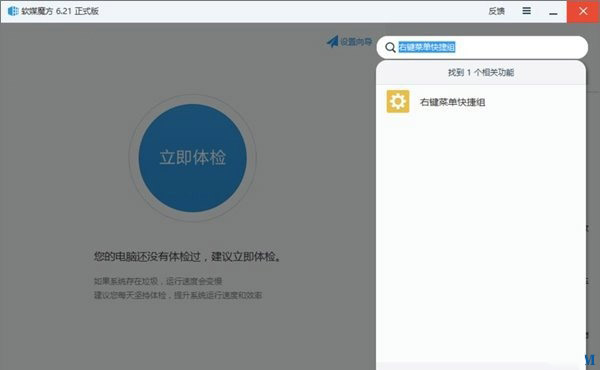 Win10電腦怎么一鍵釋放系統(tǒng)資源？Win10電腦一鍵釋放系統(tǒng)資源的操作方法