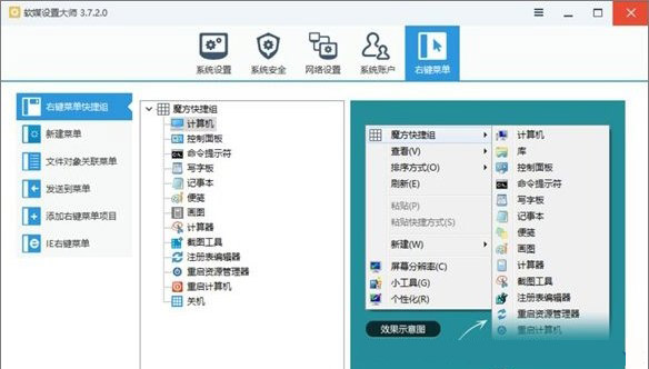 Win10電腦怎么一鍵釋放系統(tǒng)資源？Win10電腦一鍵釋放系統(tǒng)資源的操作方法