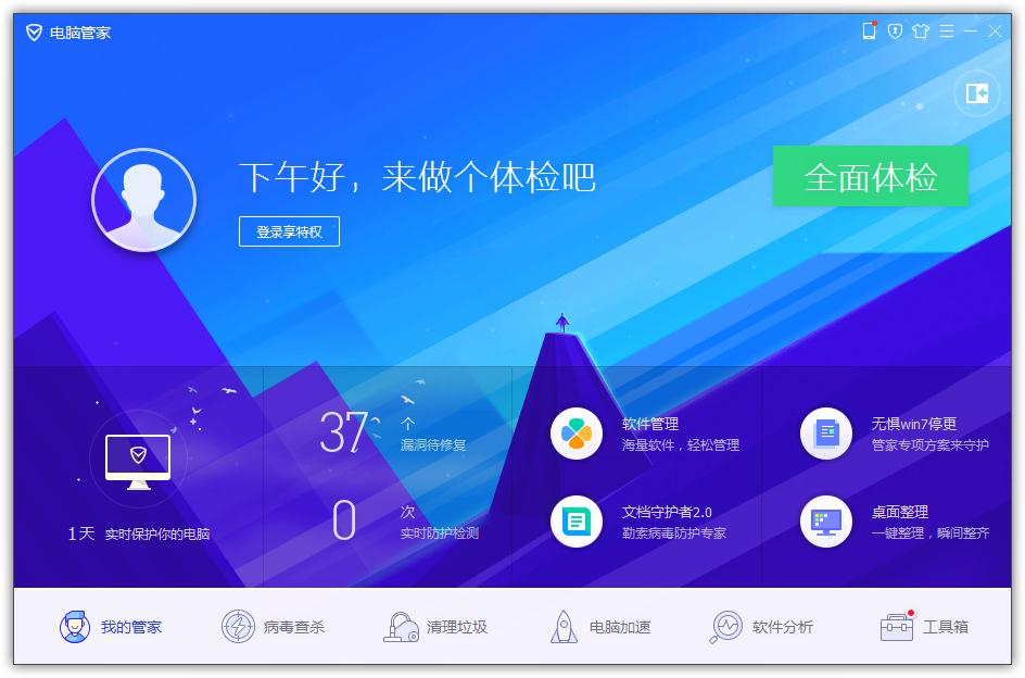 如何在QQ電腦管家開啟手動處理病毒？