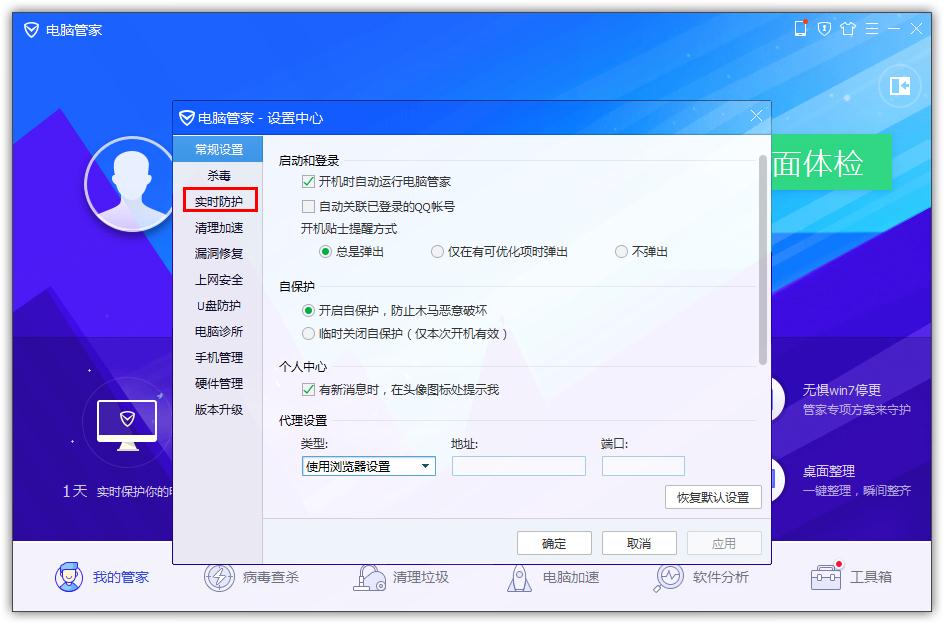 如何在QQ電腦管家開啟手動處理病毒？