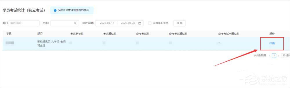 釘釘云課堂老師如何查看學(xué)生考試詳情？