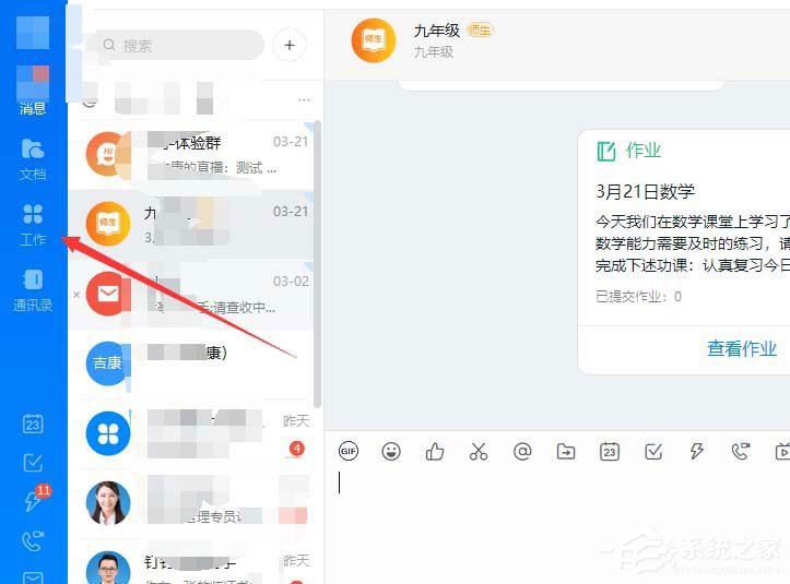 釘釘云課堂老師如何查看學(xué)生考試詳情？