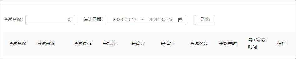 釘釘云課堂老師如何查看學(xué)生考試詳情？