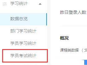 釘釘云課堂老師如何查看學(xué)生考試詳情？