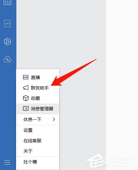 企業(yè)微信如何群發(fā)消息？企業(yè)微信群發(fā)消息的方法