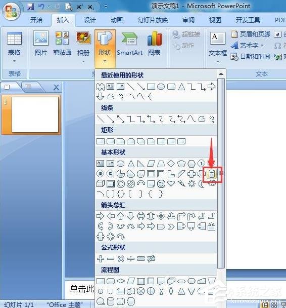 PPT怎么制作圓柱？PPT制作漸變色立體圓柱的方法