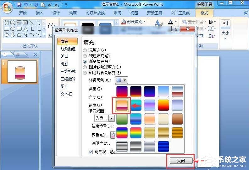 PPT怎么制作圓柱？PPT制作漸變色立體圓柱的方法