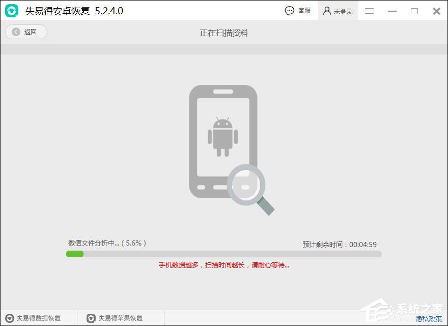 安卓手機(jī)微信聊天記錄怎么恢復(fù)？失易得安卓恢復(fù)來(lái)幫！