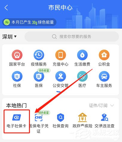 支付寶怎么修改社?？艽a？支付寶重置電子社?？艽a的方法
