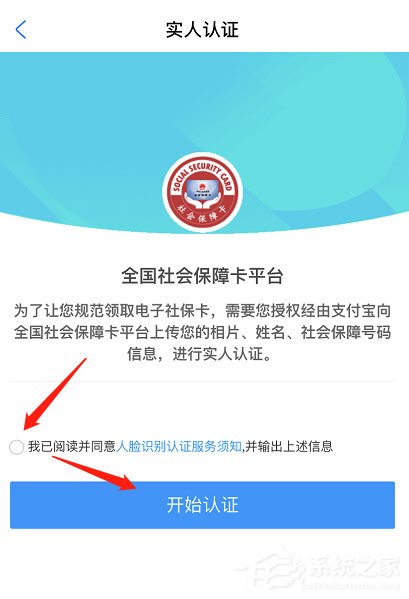 支付寶怎么修改社保卡密碼？支付寶重置電子社?？艽a的方法