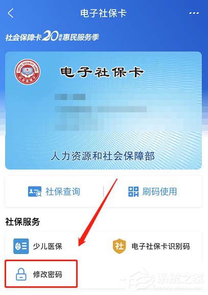 支付寶怎么修改社?？艽a？支付寶重置電子社?？艽a的方法