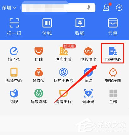 支付寶怎么修改社?？艽a？支付寶重置電子社保卡密碼的方法