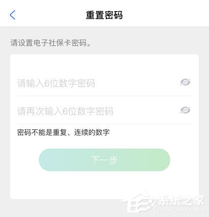 支付寶怎么修改社保卡密碼？支付寶重置電子社?？艽a的方法