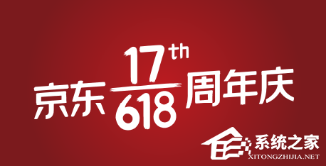 2020京東618活動怎么參加？2020京東618紅包活動玩法