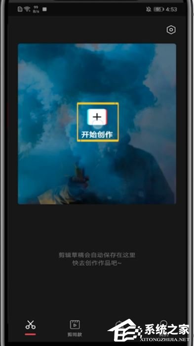 剪映怎么裁剪視頻畫面尺寸？剪映app裁剪視頻畫面尺寸的方法