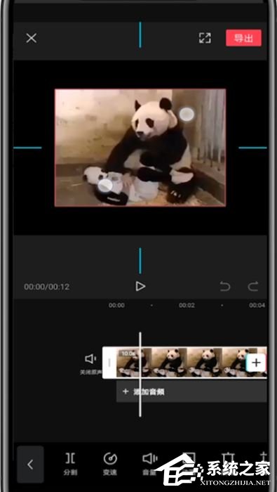 剪映怎么裁剪視頻畫面尺寸？剪映app裁剪視頻畫面尺寸的方法
