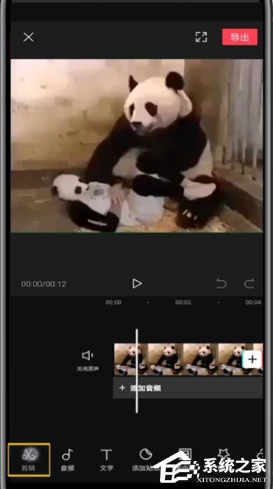 剪映怎么裁剪視頻畫面尺寸？剪映app裁剪視頻畫面尺寸的方法