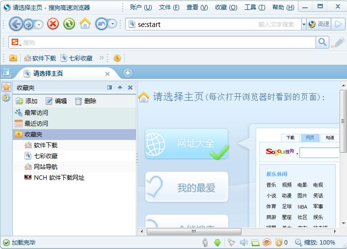 怎么清除搜狗高速瀏覽器的瀏覽記錄？搜狗高速瀏覽器清除瀏覽記錄的方法
