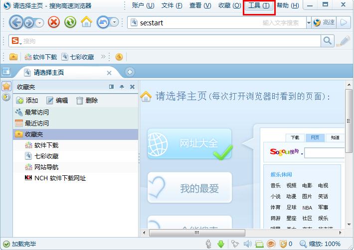 怎么清除搜狗高速瀏覽器的瀏覽記錄？搜狗高速瀏覽器清除瀏覽記錄的方法