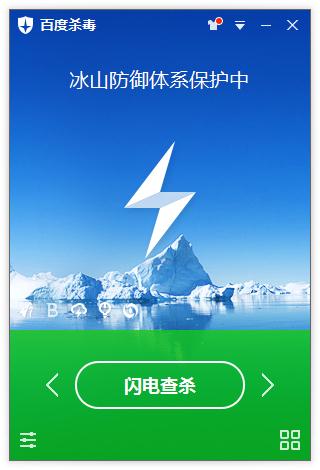 怎么在百度殺毒設置監控級別？百度殺毒設置監控級別的方法