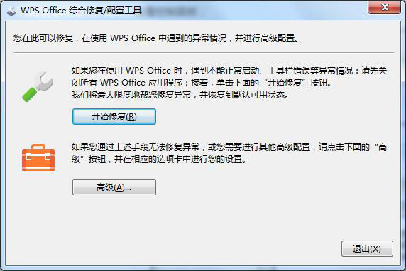WPS的廣告推送如何關閉？WPS廣告推送的關閉方法