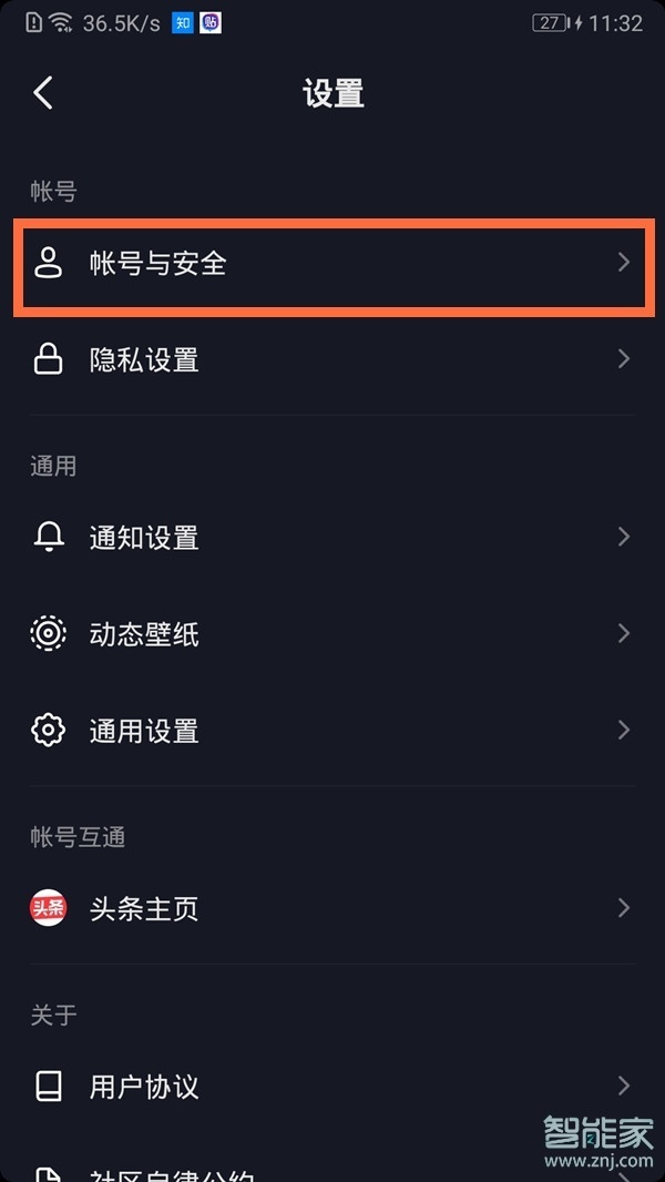 抖音怎么換綁實(shí)名認(rèn)證