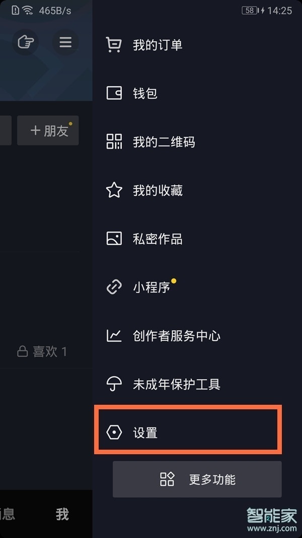 抖音怎么換綁實(shí)名認(rèn)證