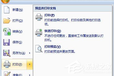 Excel表格怎么選定區域打?。縀xcel打印選定區域的方法