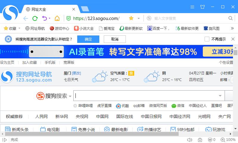 如何在搜狗瀏覽器更換頁面字體？搜狗瀏覽器更換頁面字體的方法