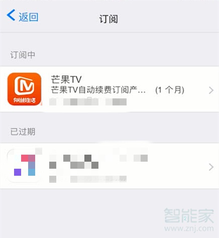 蘋果手機(jī)芒果tv怎么關(guān)閉自動續(xù)費(fèi)