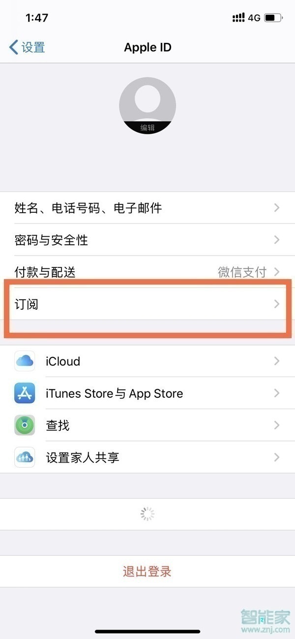 蘋果手機(jī)芒果tv怎么關(guān)閉自動續(xù)費(fèi)