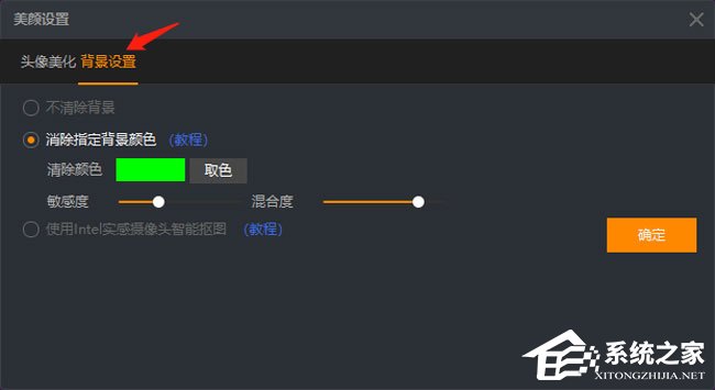 虎牙直播美顏模式怎么設置？YY直播助手美顏模式的設置方法