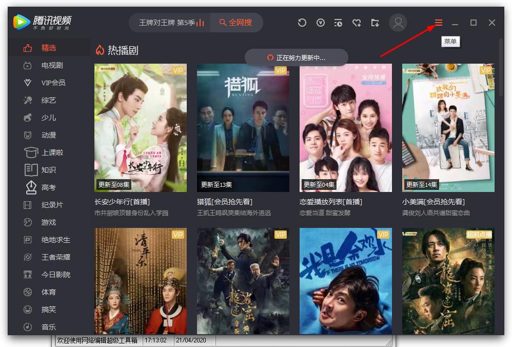 怎么關閉騰訊視頻的推送消息？騰訊視頻關閉推送消息的方法