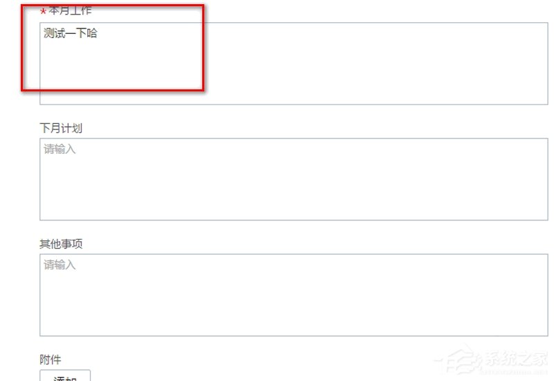 企業微信如何匯報月報？企業微信新建月報的方法