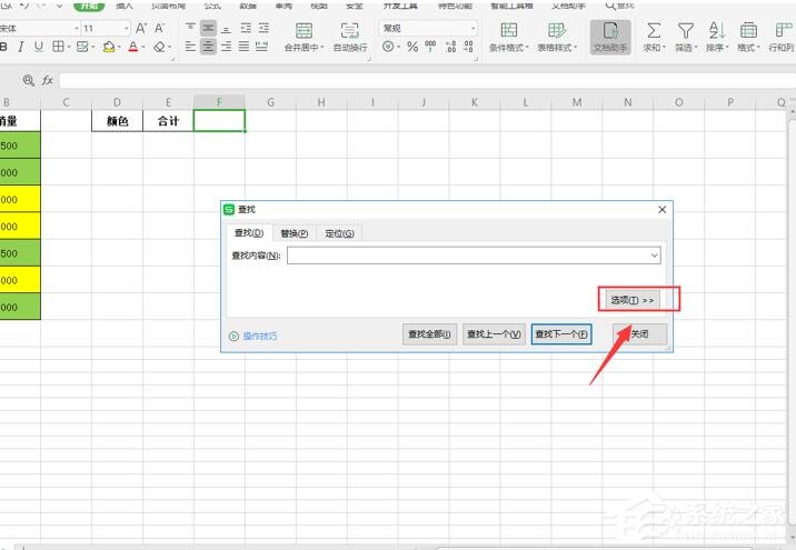 wps怎么對(duì)不同顏色的表格內(nèi)容求和？wps表格按顏色求和的方法