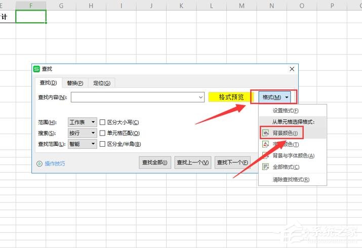 wps怎么對(duì)不同顏色的表格內(nèi)容求和？wps表格按顏色求和的方法