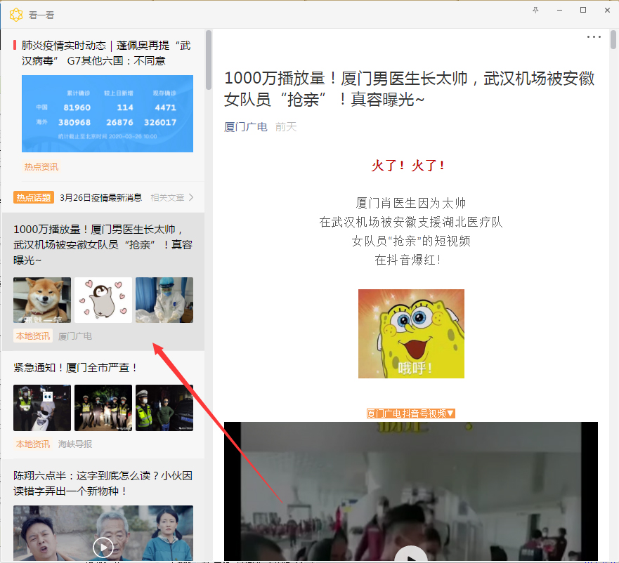 電腦微信如何單獨打開看一看內容？微信電腦版單獨打開看一看內容方法分享